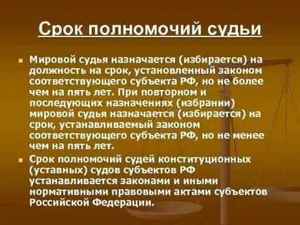 Анализ мировых судей