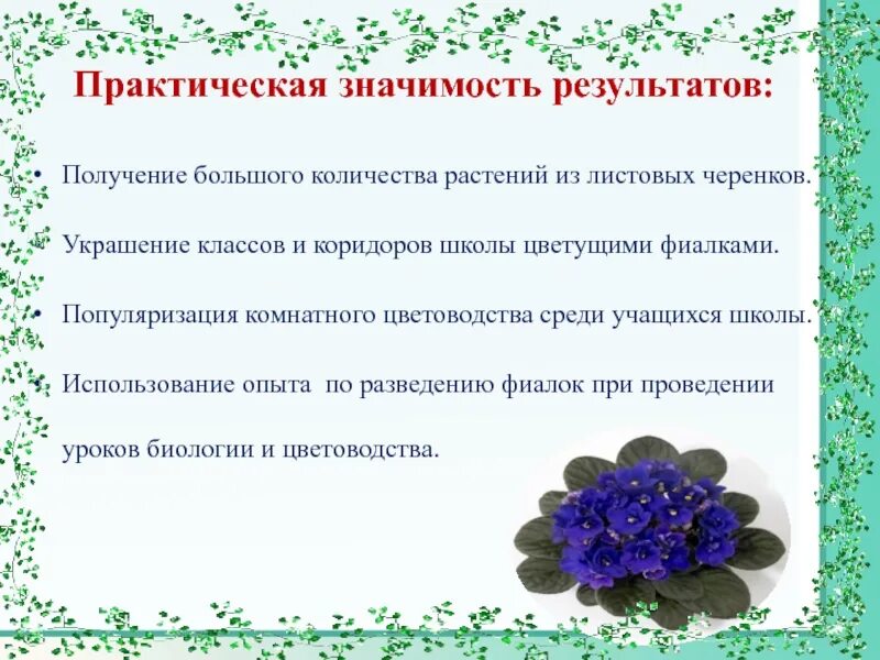Практическое значение карты