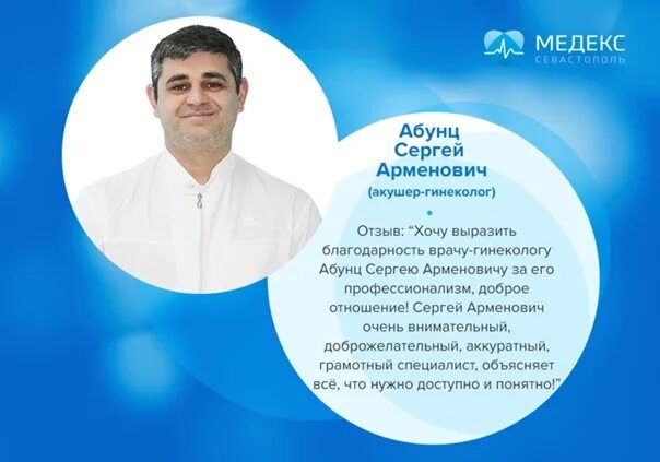Благодарность врачу акушеру. Благодарность врачу гинекологу. благодарность акушеру гинекологу. слова благодарности врачу акушеру.