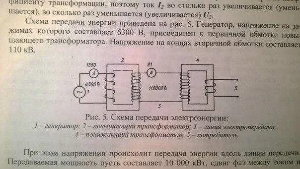 Если увеличить напряжение вдвое. Стабилизатор напряжения 220в обмотка трансформатора. Повышающий трансформатор постоянного тока. Трансформатор повышающий напряжение схема. Схемы понижающих трансформаторов.