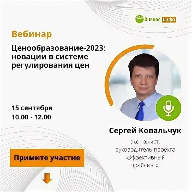 Изменения в ценообразовании в 2023. Изменения в ценообразовании в 2023. Изменения в ценообразовании в 2023. Изменения в ценообразовании в 2023. Изменения в ценообразовании в 2023.