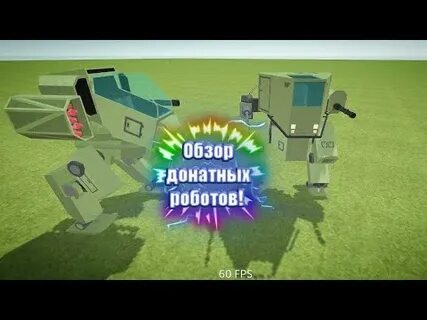 Обзор пак