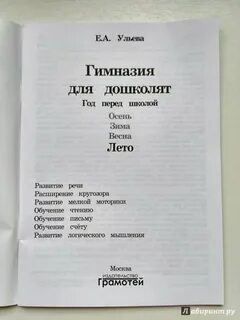 Гимназия книга