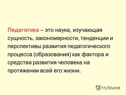 Психология изучение фактов закономерностей
