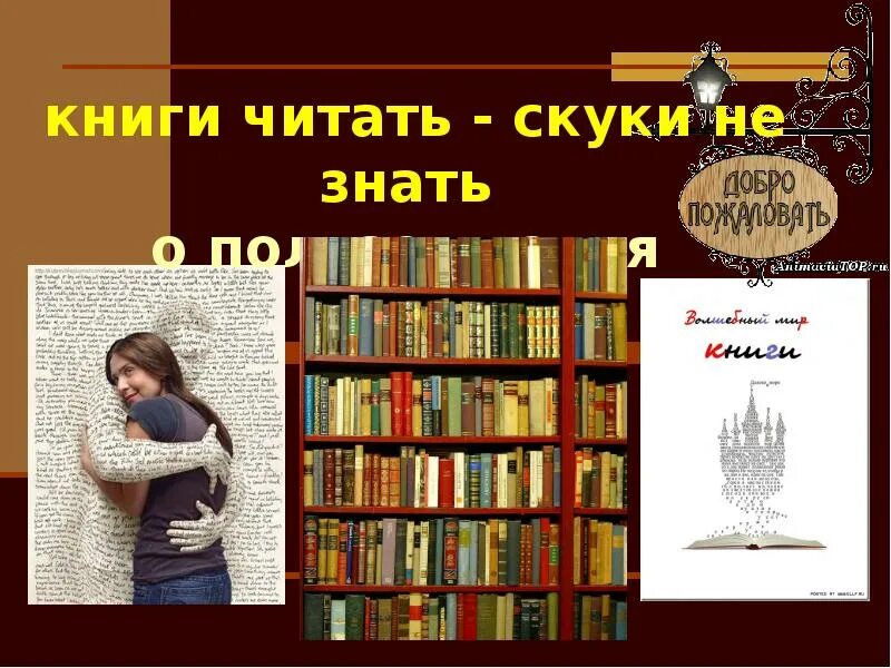 Книги читать скуки