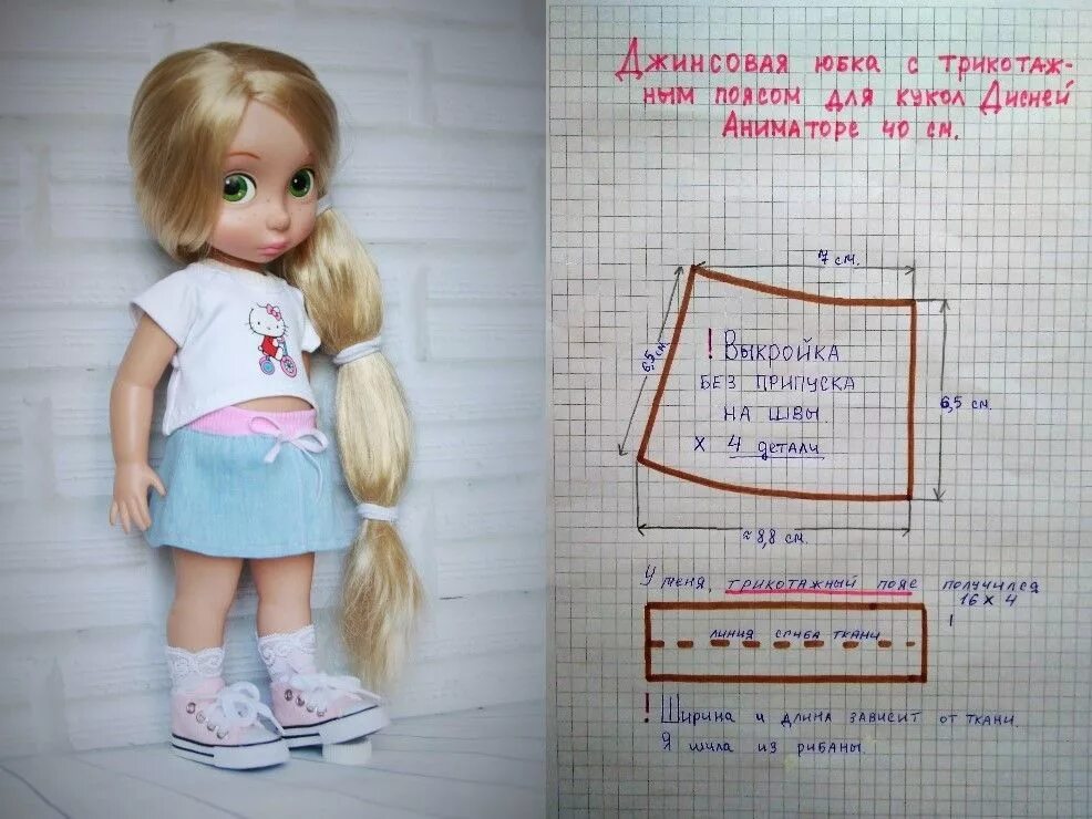 Кукла 40 одежда. Мерки дисней аниматорс. платье для дисней аниматорс выкройка. выкройки для кукол дисней аниматорс. одежда для кукол дисней аниматор выкройки.