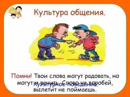 1 не воробей вылетит не поймаешь