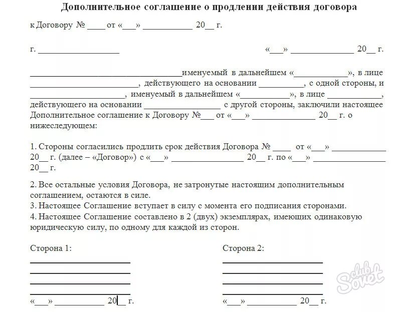 Звонят продлить договор