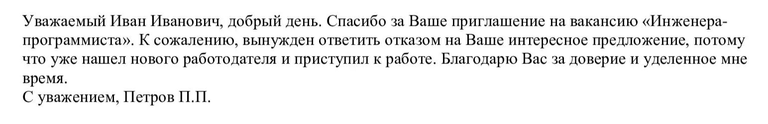 Приглашение на собеседование образец. На доске написано 36 различных целых чисел