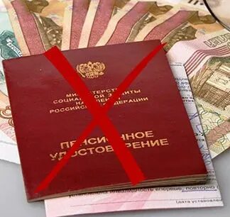 Как оформить пенсионную