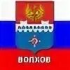 4,. Город волхов ленинградской. Волхов ленинградская область. Волхов воронежская. Г волхов.
