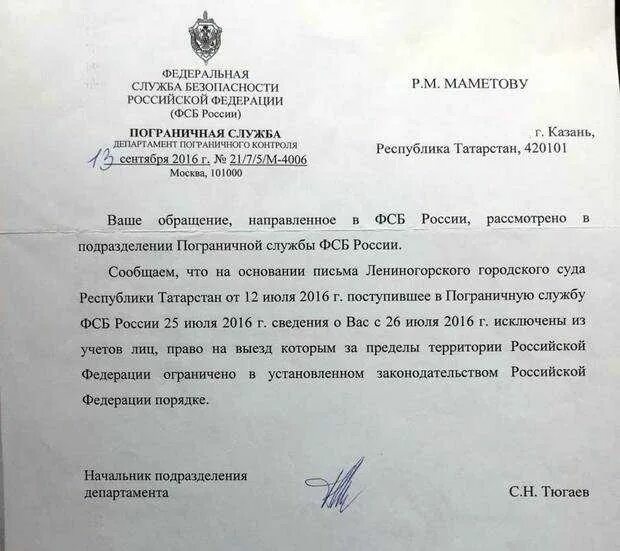 Что проверяет служба безопасности при устройстве