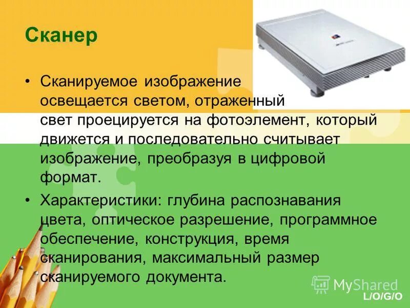 Сканер глубина распознавания цвета. Размер обрабатываемых изображений сканер. Сканер не сканирует. Сканер сканирует белый лист.