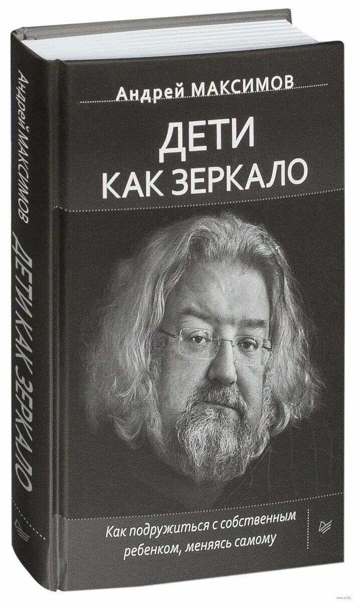 Купить книгу максимова