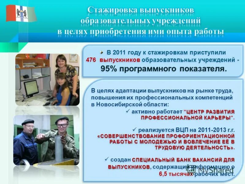црпк. центр развития профессиональной карьеры новосибирск. центр профессиональной карьеры новосибирск. центр профессиональной карьеры новосибирск. ирси.