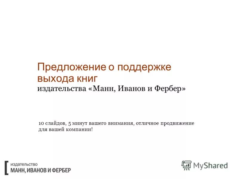 Предложить книгу издательству