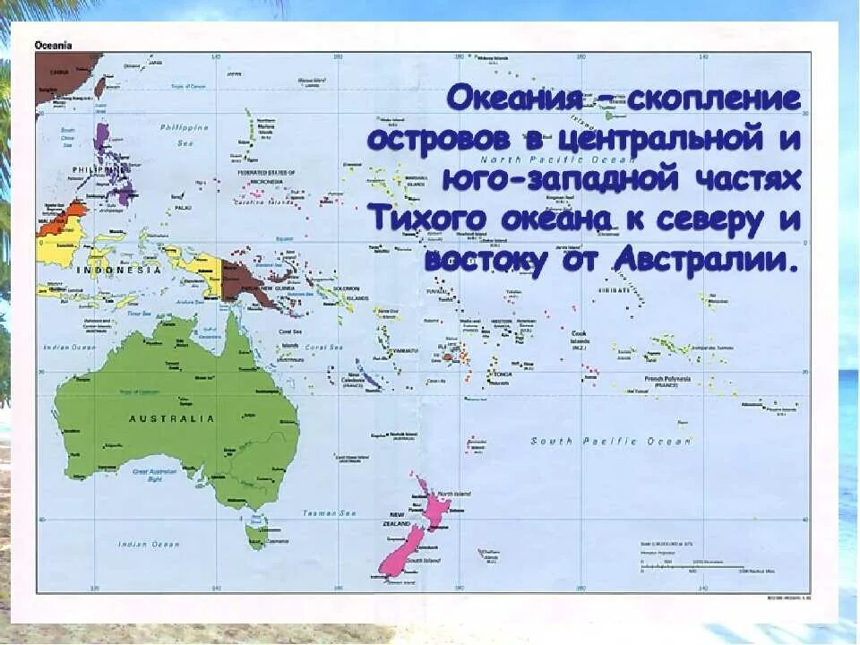 Карта Австралии и Океании. Острова Австралии на карте. Океания на карте. Острава Австралии и Океании.