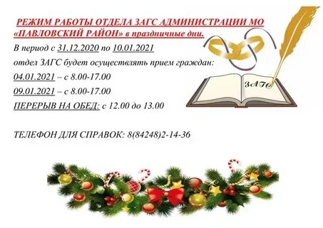 Энергия работа в праздники