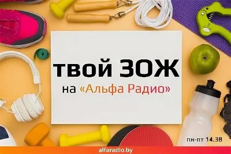 День радио шансон в оренбурге. Астропрогноз на радио альфа пермь. Астропрогноз на радио альфа пермь. Твой зож. Филипп смирнов радио 7 холмов.