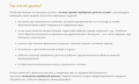 Серебро быстро темнеет