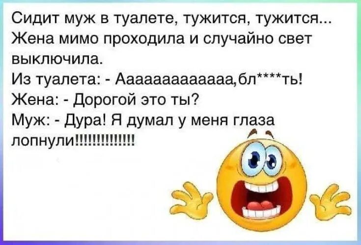 Мой бывший муж сидит. Глаза лопнули анекдот. Анекдот про глаза. Я думал глаза лопнули анекдот. Шутки про глаза смешные.