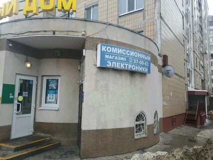 Комиссионных белгород