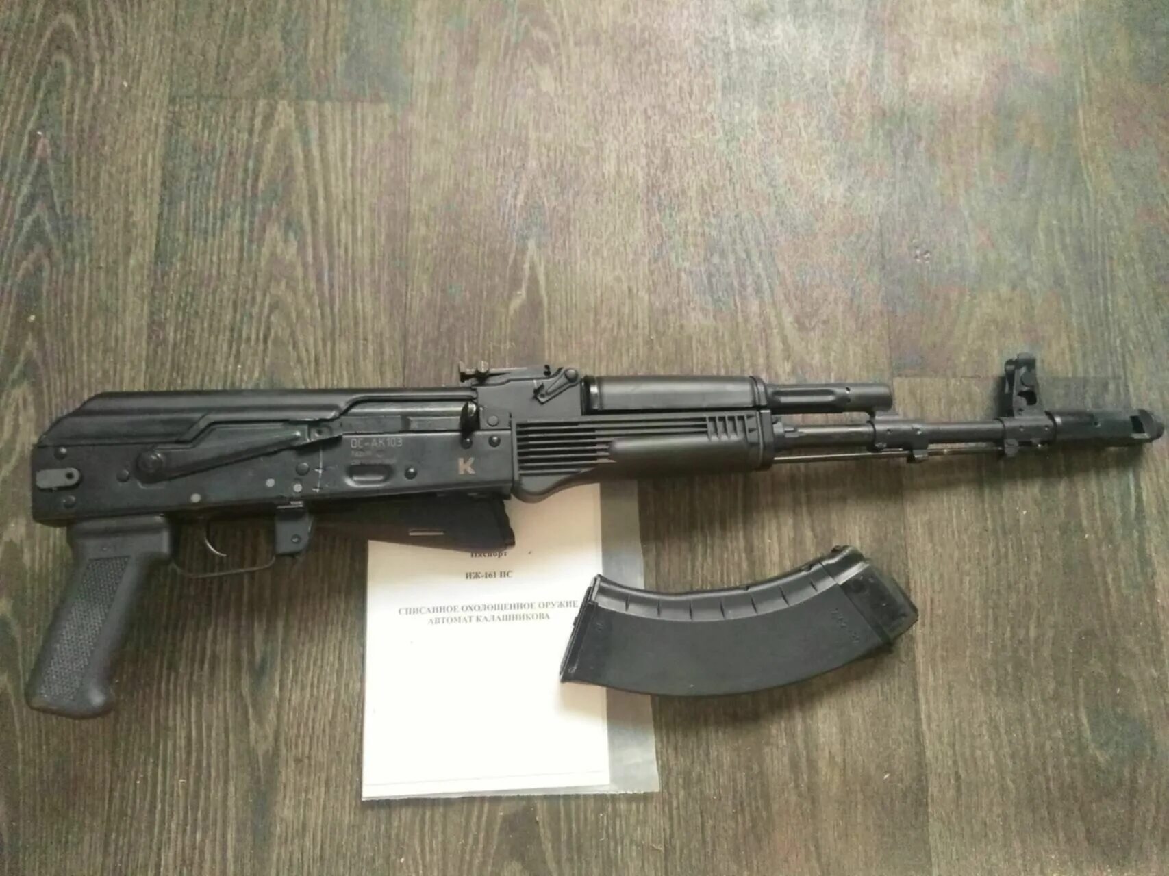 Ak-103 автомат схп. Охолощенный схп автомат ак 103. Ak-103 автомат охолощенный. Ак-103-4. Ак 74 охолощенный.