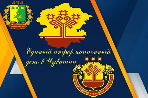 Информационный день