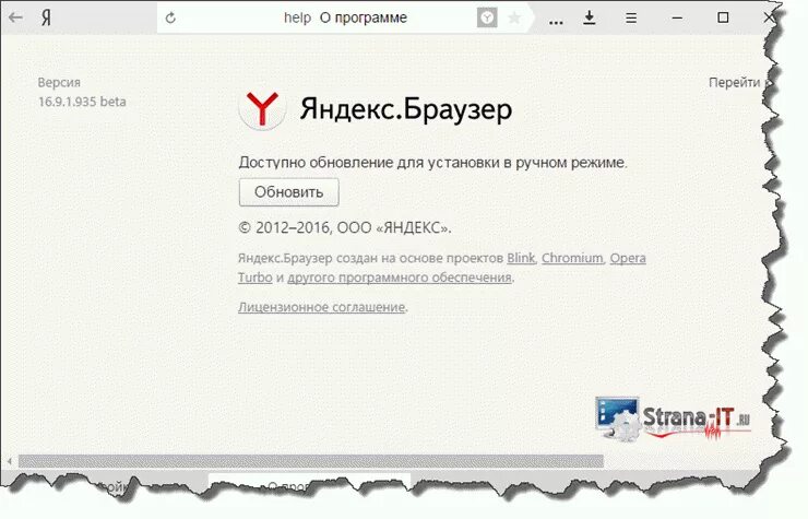 Автоматическое обновление страницы в браузере. Как найти браузер и обновить. Приложение обновление браузера. Обновление браузера. Приложение обновление браузера.