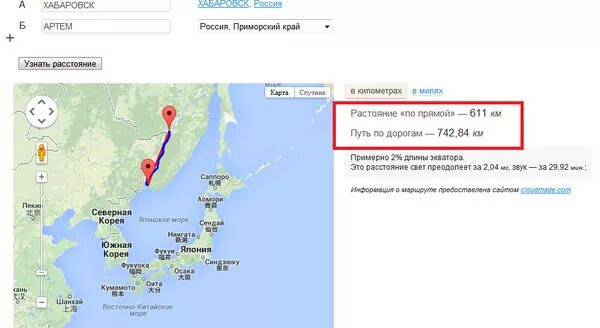 Алиса сколько расстояние. В Хабаровске сколько километров. Скокльок м от Хабаровска до. Хабаровск от Москвы расстояние. Расстояние до Хабаровска.