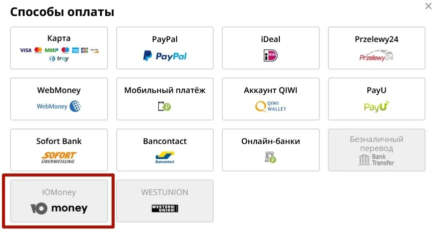 Приложения с выводом денег на юмани. Оплата Юмани. АЛИЭКСПРЕСС Юмани. Оплата Юмани на АЛИЭКСПРЕСС. Как оплатить через Юмани.