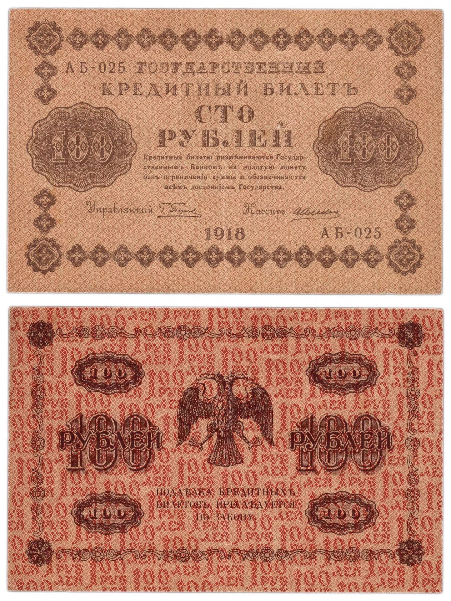 Ав1918