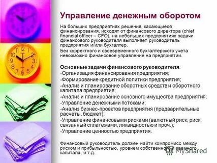 Финансовое учреждение осуществляющее денежные расчеты