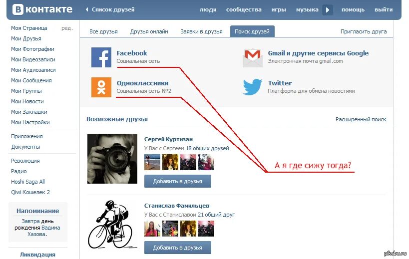 Куда контакты. Куда контакты. Куда контакты. Контакты гугл аккаунт. Гугл контакты телефона.