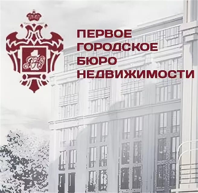 Бюро недвижимости быстровой оренбург фото. Бюро недвижимости. Первое городское бюро недвижимости оренбург. Туркестанская 61 оренбург. Агентство недвижимости крепость.