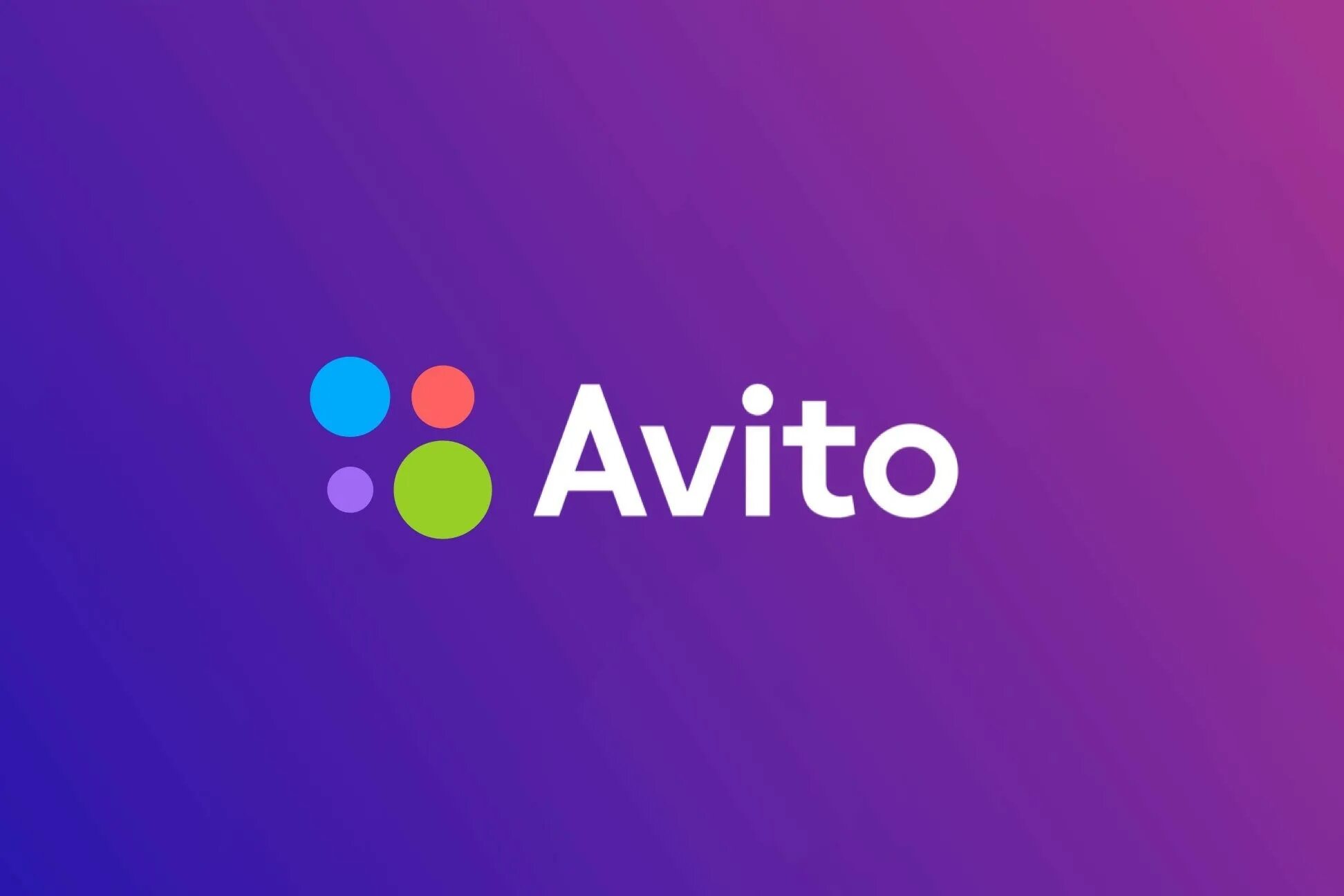 Авито сива. Авито логотип. авито картинка. avito значок. логотип авито фото.