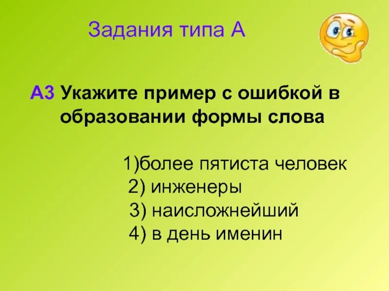 Пятисот или пятиста человек. Более пятиста человек. Из пятиста задач. Пятиста тысяч