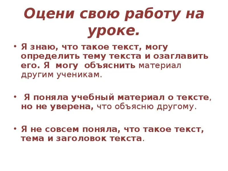 Озаглавить текст. Тема текста это. Определи тему текста озаглавить его. Как определить тему текста. Озаглавить текст пример