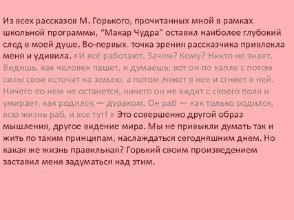 Как понять образ произведения