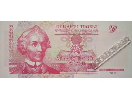 Валюта в пмр сегодня для пенсионеров