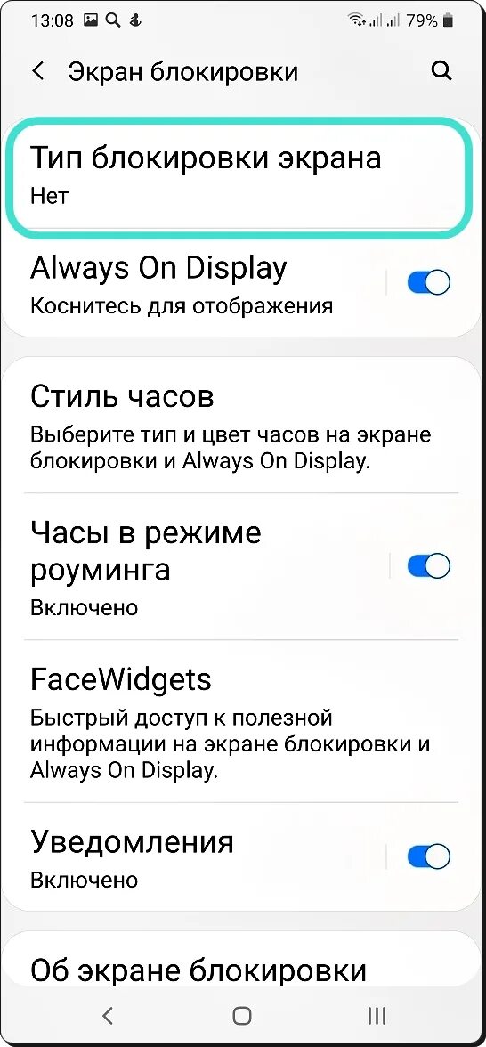 Как отключить блокировку экрана на самсунге галакси. Как отключить экран блокировки на самсунг а 12. Как снять блокировку экрана на самсунге а 12. Как убрать блокировку рисунок на самсунге. Как убрать блокировку с телефона рекламы