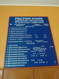 Маршрутки курск линец