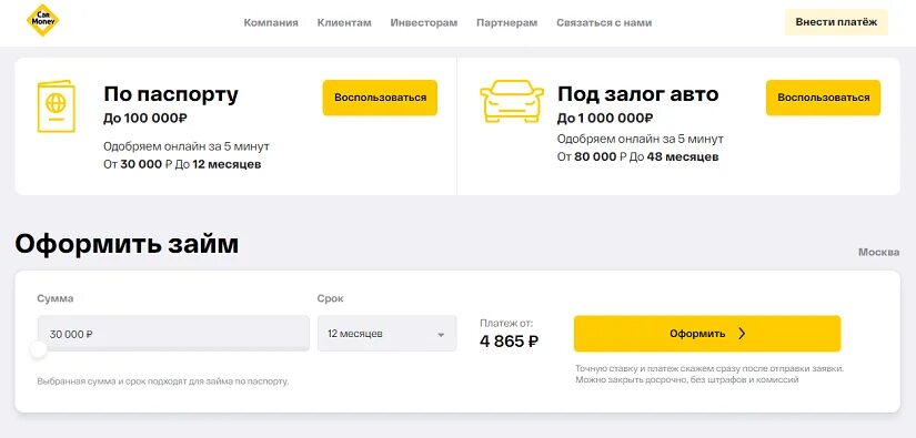 Кармани займы личный. МФО CARMONEY. Билайн личный кабинет вход по номеру телефона. Кармани займы личный кабинет. Кармани оператор.