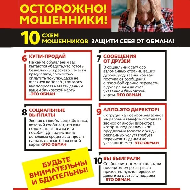 Мошенники освоили новую схему обмана на wildberries Сотрудники УВД по САО предупреждают, как не стать жертвой телефонного мошенничес