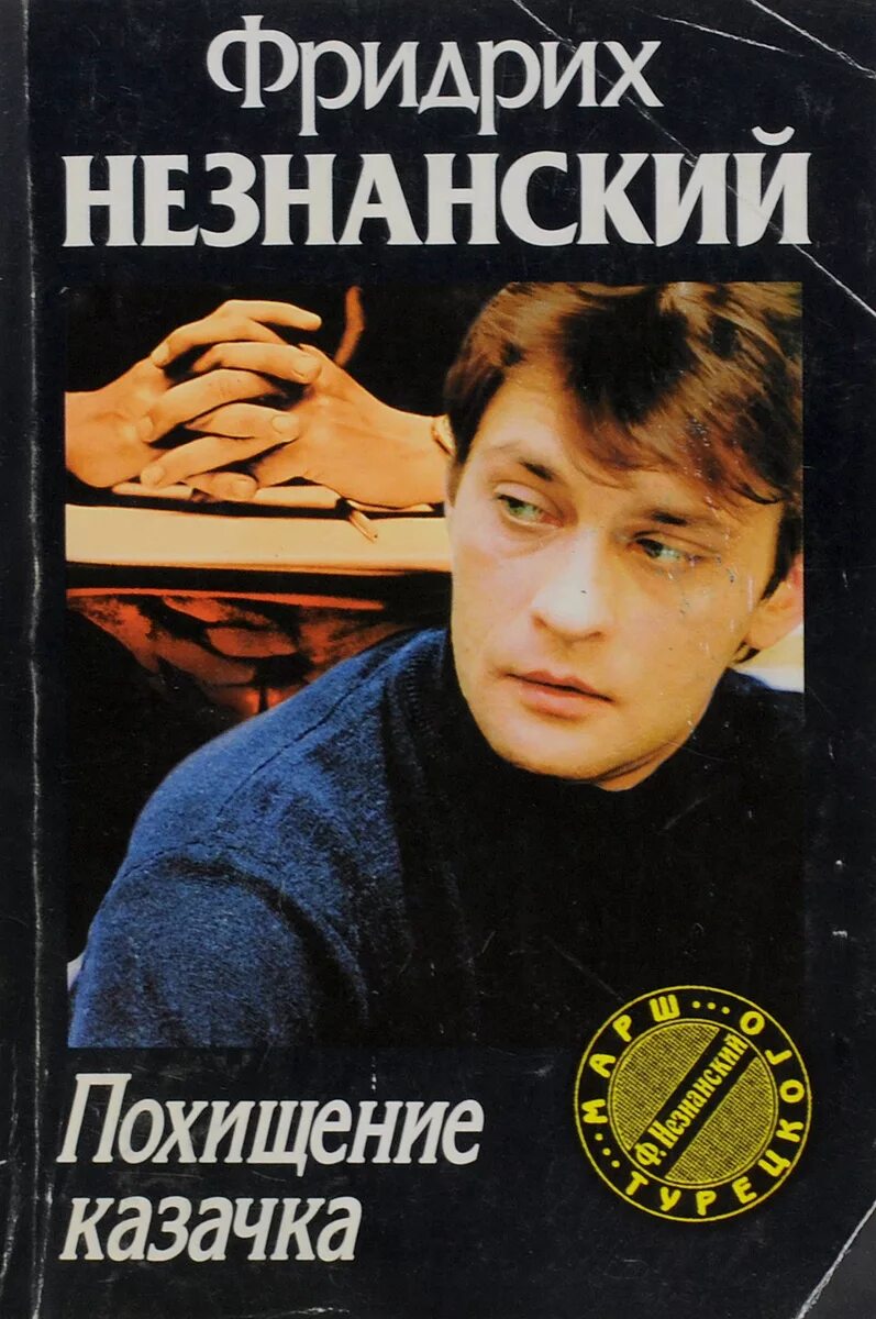 марш турецкого читать