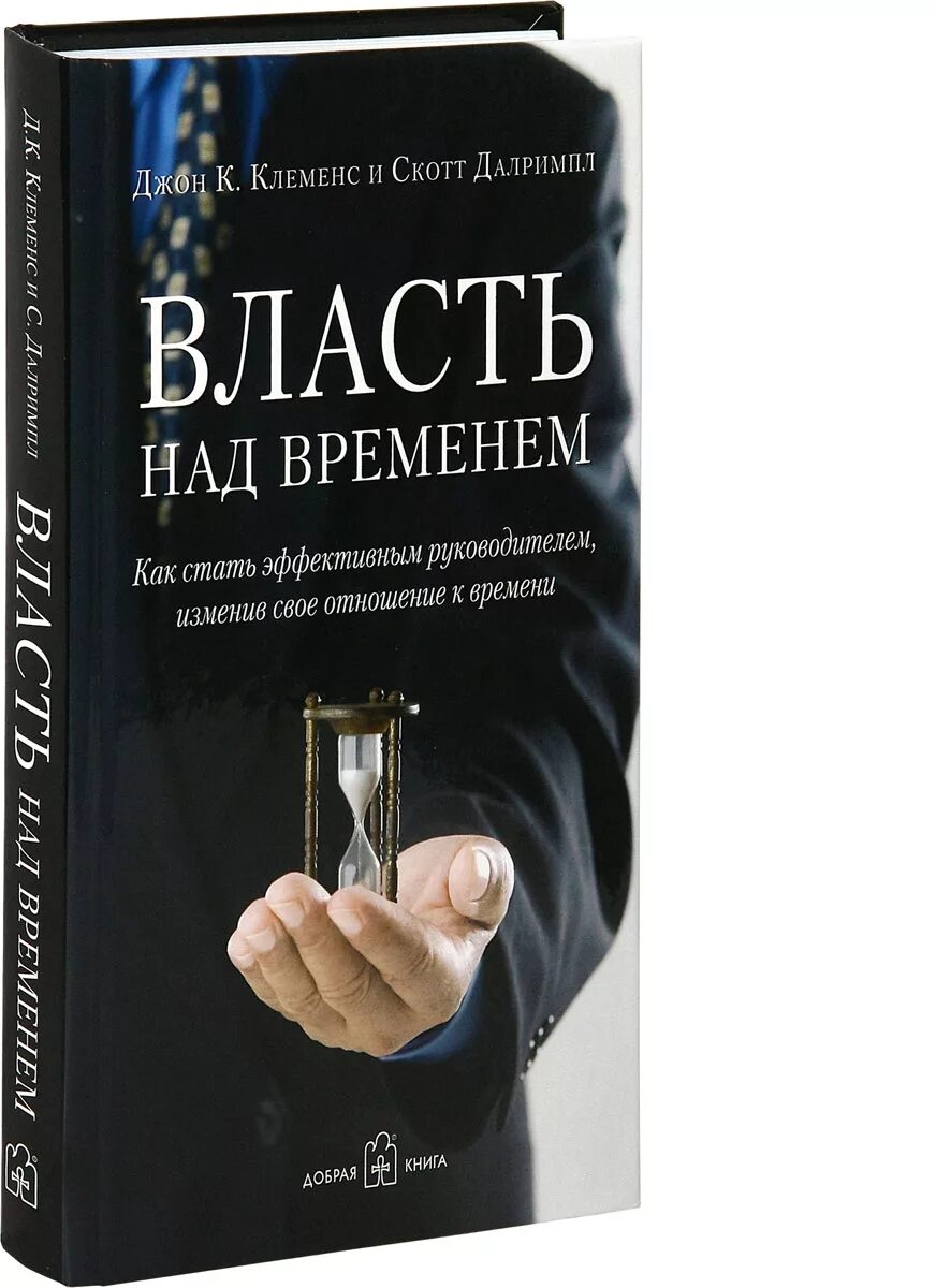 Изменяющий время отзывы