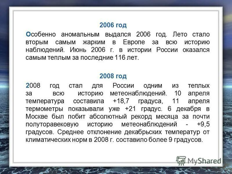 30 июня 2006. События в РФ В 2006 году. Июнь 2006.