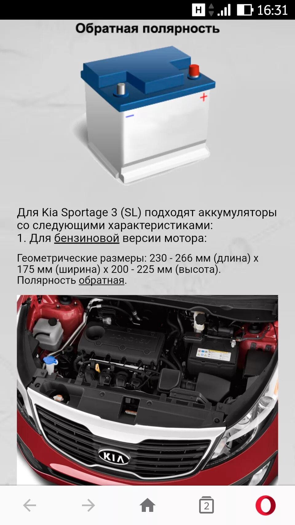 Как отличить аккумулятор обратной полярности