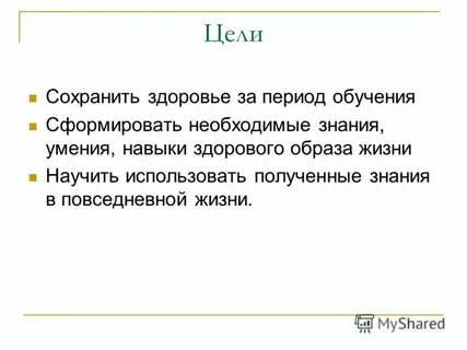 Период здоровья