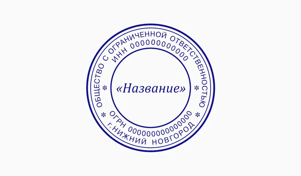 Как вырезать печать без фона. Печать организации с подписью. печать в word. печать для вставки. штамп учреждения.